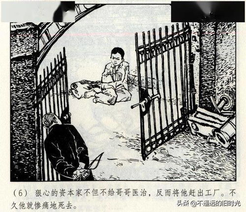 紅色印記與企業(yè)形象的跨時(shí)代對(duì)話——從《雷鋒》看文化符號(hào)的塑造與傳承