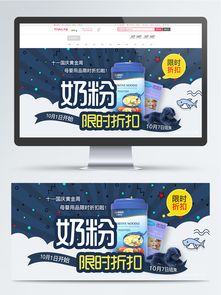 【限時(shí)免費(fèi)】1024x1369像素電商藍(lán)色母嬰用品促銷(xiāo)Banner PSD素材，編號(hào)40169472，90設(shè)計(jì)，鐘表銷(xiāo)售適用
