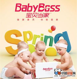 寶貝當(dāng)家 攜手共創(chuàng)母嬰營(yíng)養(yǎng)藍(lán)海，共贏(yíng)財(cái)富未來(lái)