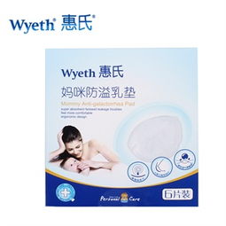 惠氏母嬰用品價格、正品比價與促銷攻略 精明媽媽的購物指南