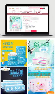 簡(jiǎn)單清新電商母嬰用品促銷模板圖片素材 psd分層格式 下載 母嬰用品大全 直通車